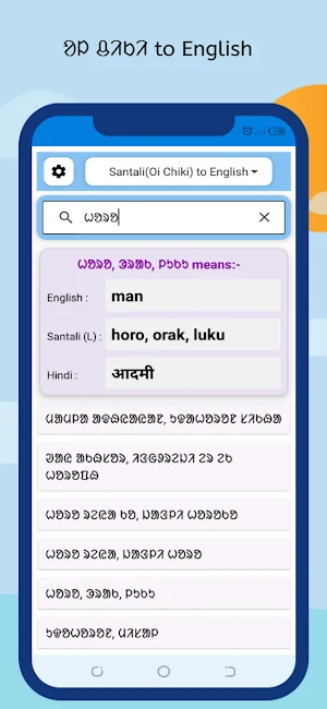 Santali Dictionary - Offline Screenshot 3