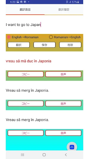 English to Romanian Translator Screenshot 2