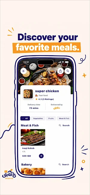 Daqayiq Screenshot 2
