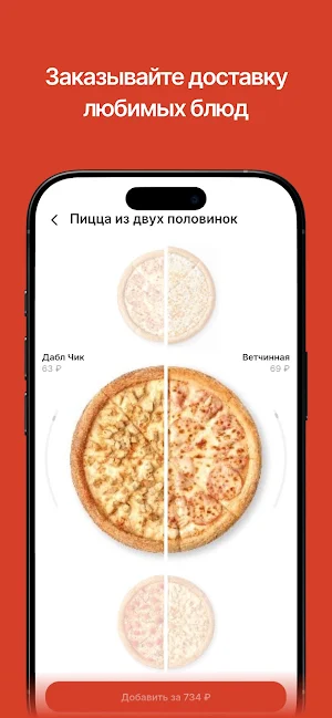 Velopizza Screenshot 0
