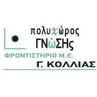 Πολυχώρος Γνώσης