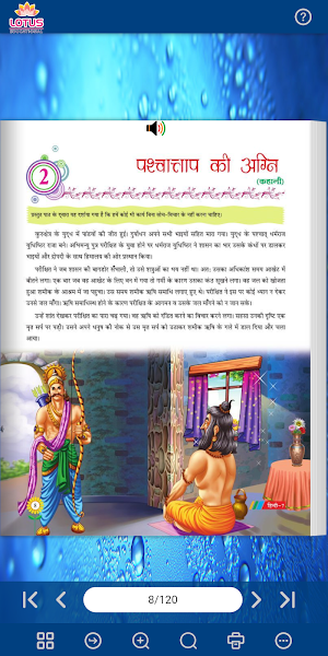 Lotus Hindi - 7 Screenshot 3