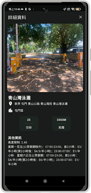 Easy Park - Real-time Parking Screenshot 1