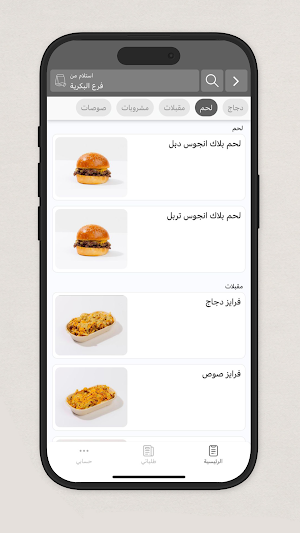 اندي برجر | ANDY BURGER Screenshot 2