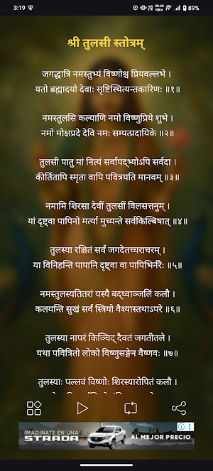Tulasi Stotram With Audio Screenshot 1