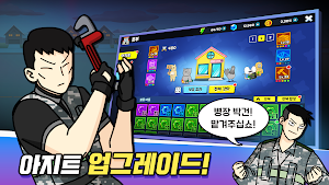 짤툰 랜덤 디펜스 Screenshot 2