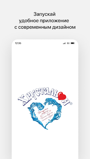 Доставка воды «Хрустальная» Screenshot 0
