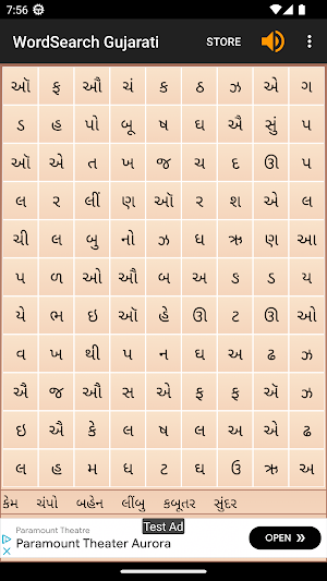 WordSearch - Gujarati Screenshot 0