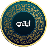اياتي