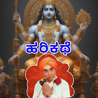 Harikathe - Gururajulu Naidu