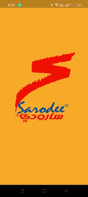 سارودي / Sarodee Screenshot 0