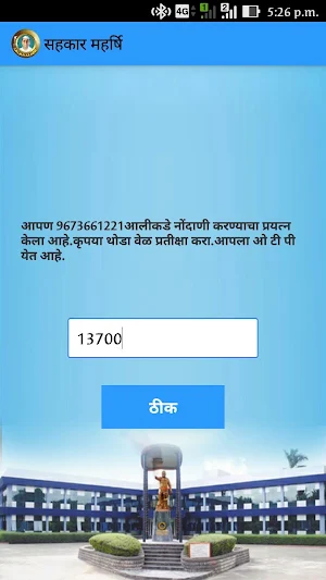 Sahakar Maharshi Screenshot 2