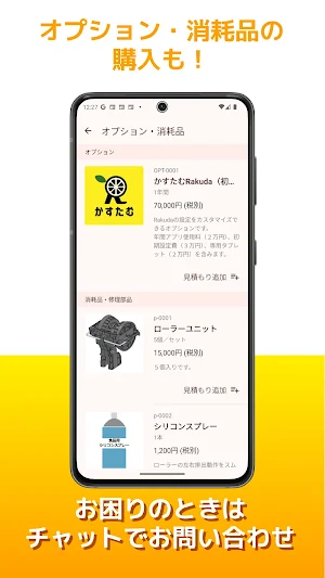 My Rakuda Screenshot 3
