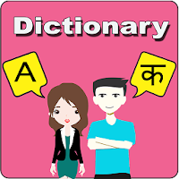 English To Hindi Dictionary