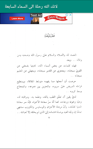 لانك الله Screenshot 0