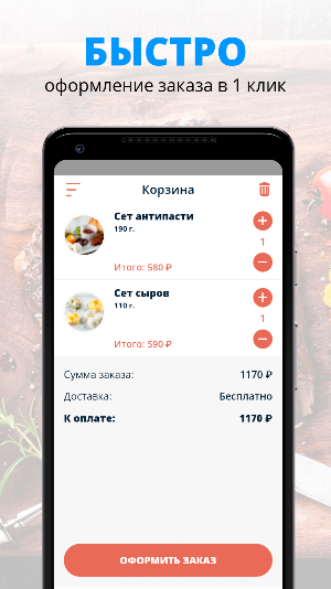 FAME pasta&vino | Киров Screenshot 2