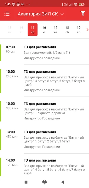МосСпортОбъект Screenshot 3