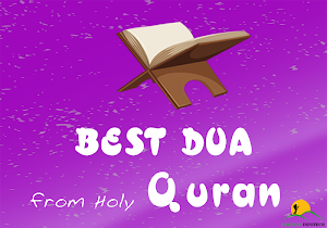 Dua From Holy Quran App Screenshot 0
