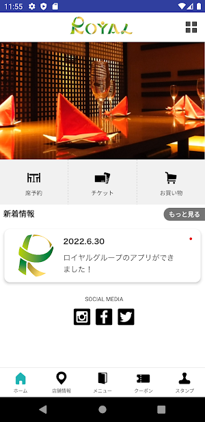 Royal group 公式アプリ Screenshot 1