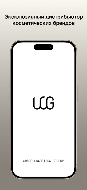 Urban Cosmetics Group Screenshot 0