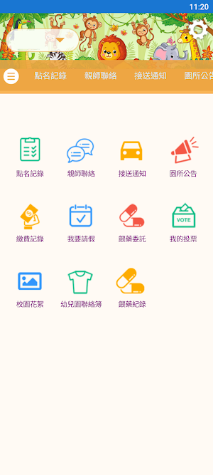 天籟森林 Screenshot 3