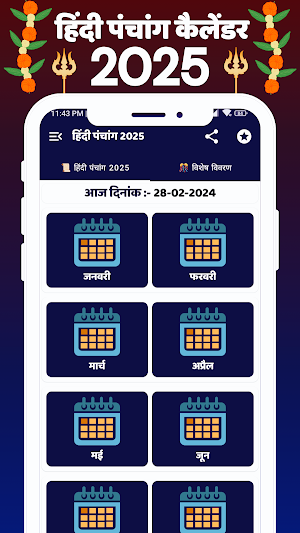 Hindi Calendar 2025 Panchang Screenshot 3