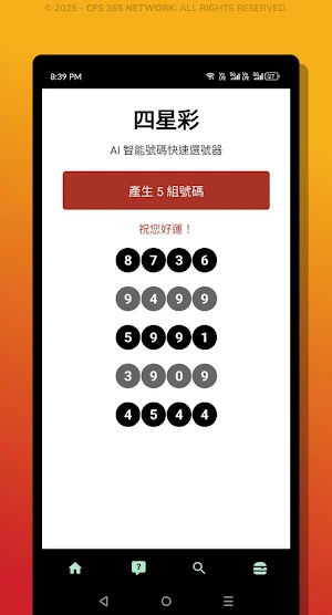 Taiwan Lotto: Quick Pick Screenshot 2