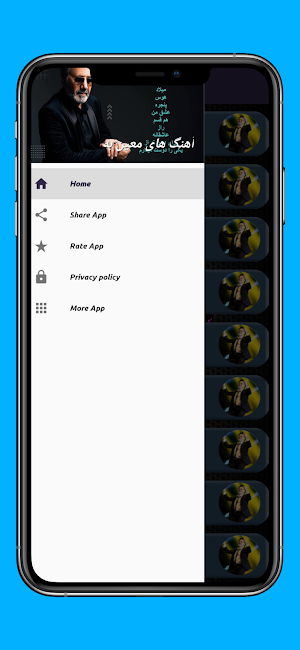 آهنگ های معیین 2024 Screenshot 3