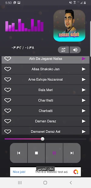 عثمان سحاب | usman sahab 2023 Screenshot 2
