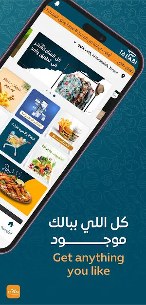 طلبي لخدمات التوصيل Screenshot 0