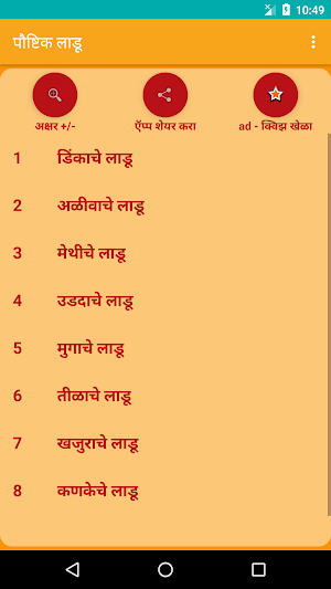 How to make tasty Ladoo Screenshot 0