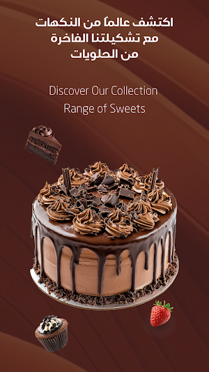 Toscana Sweet - توسكانا سويت Screenshot 2