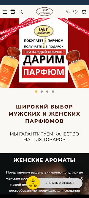 D&P Perfumum Россия Screenshot 0