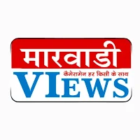 Marwadi Views