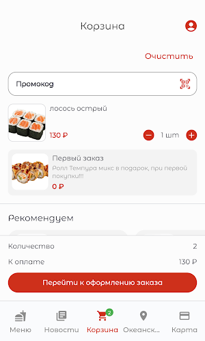 Океанский Бриз | Доставка еды Screenshot 3