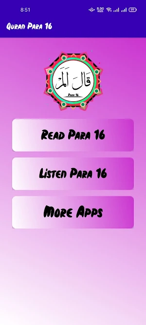 Quran Para 16 Screenshot 1