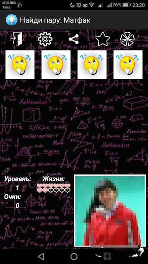 Найди пару: Матфак Screenshot 1