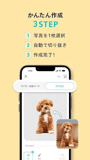 写真でつくるアクリルスタンド-しまうまアクリル Screenshot 3