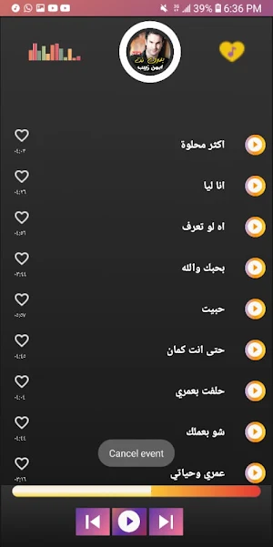 اغاني ايمن زبيب 2021 بدون نت Screenshot 1