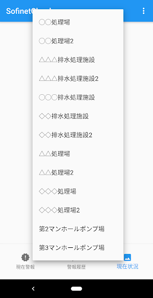 Sofinet Cloud Screenshot 3