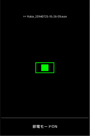 即録音 Screenshot 2