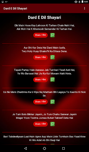 Dard E Dil Shayari Screenshot 1