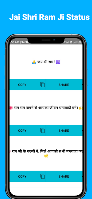 Jai Shri Ram Ji Status Screenshot 3
