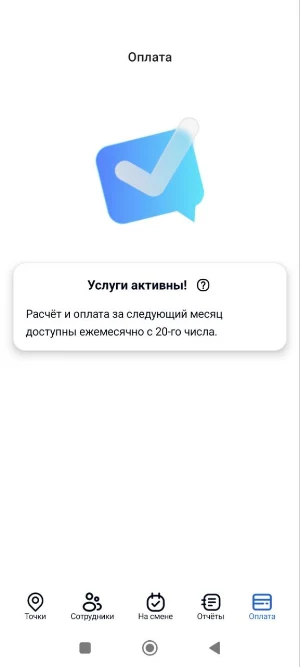 ipomoshnik Screenshot 3