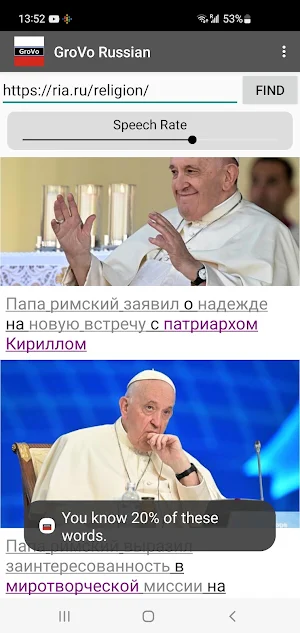 GroVo Russian Screenshot 3