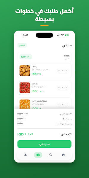 مواسم Screenshot 2