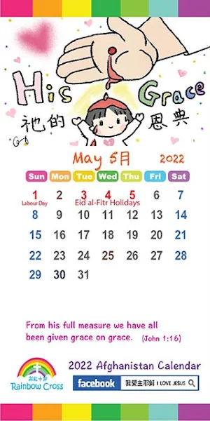 2022 Afghanistan Calendar Screenshot 2