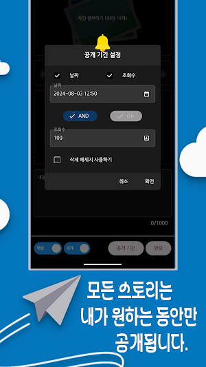 투썸바디 - 익명으로 공유, 소통 할 수 있는 SNS Screenshot 1