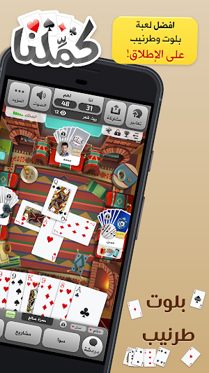 كملنا - Kammelna Screenshot 0