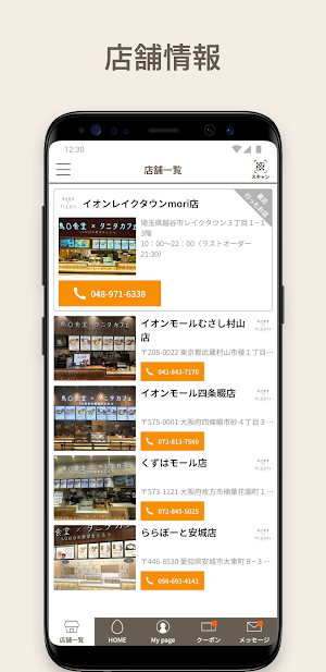 鳥〇食堂×タニタカフェ Screenshot 2